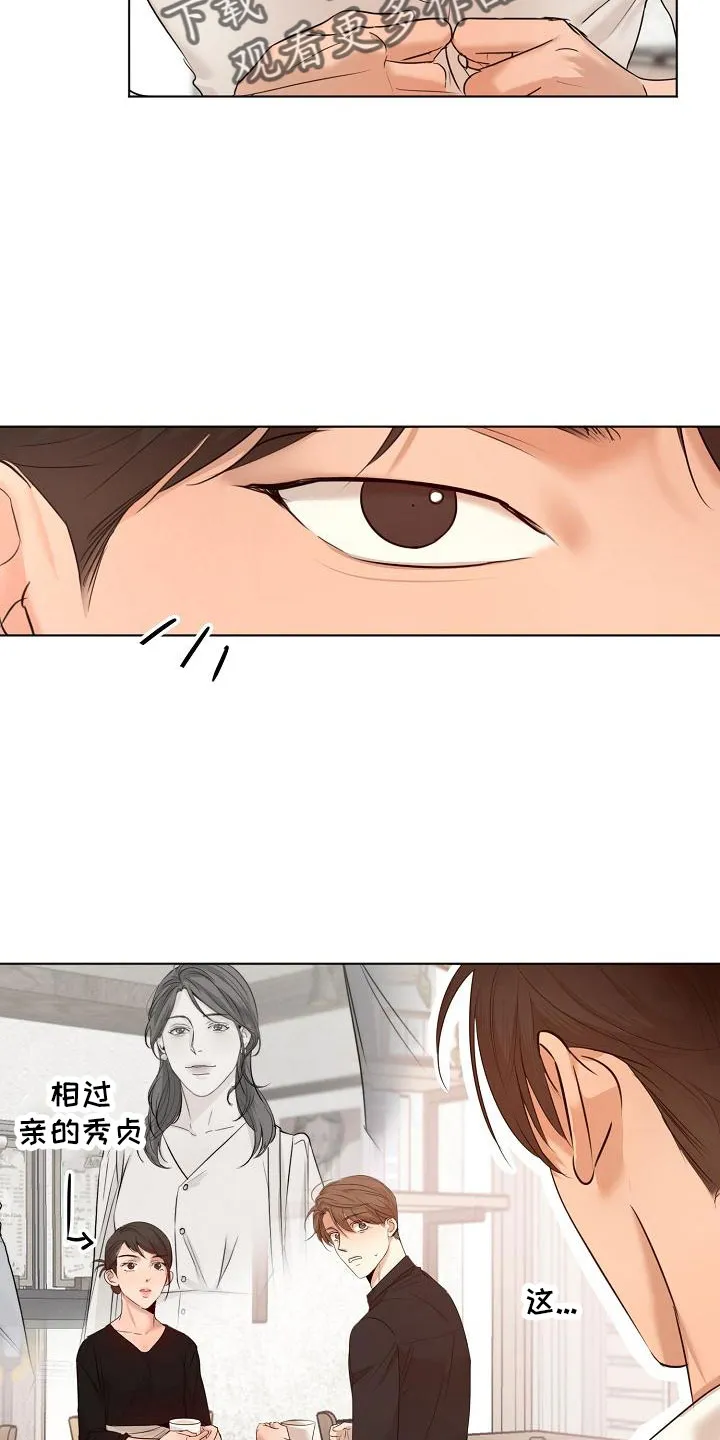 意大利餐厅漫画在线阅读漫画,第156章：期待7图