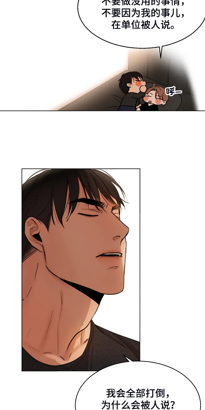 意大利餐厅漫画漫画,第121章：我会为你报仇21图