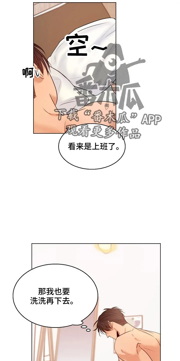 意大利餐厅漫画在线阅读漫画,第156章：期待4图