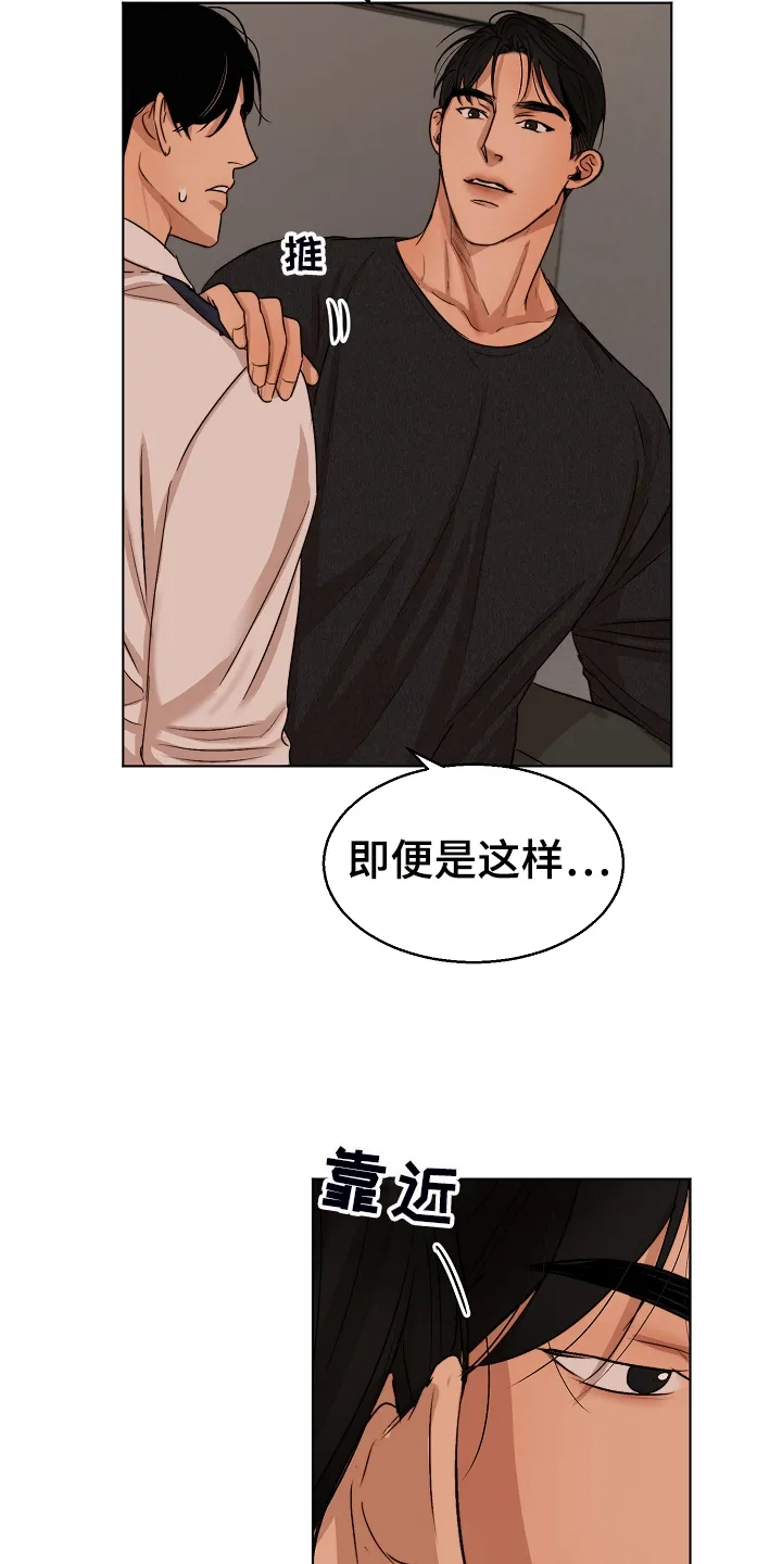 意大利餐厅漫画漫画,第117章：我好害怕28图