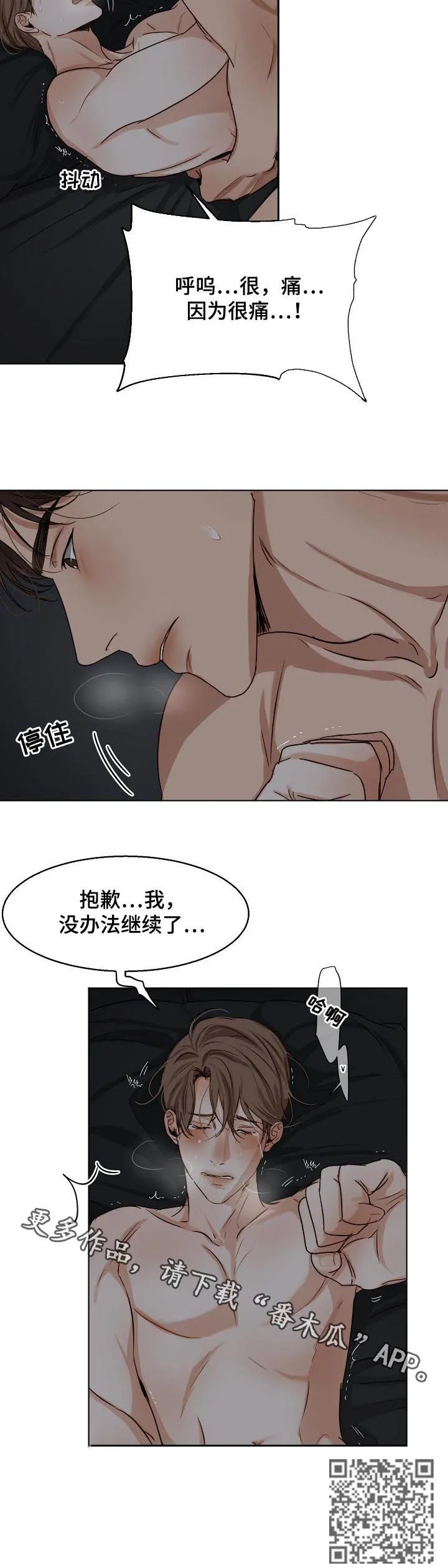 意大利餐厅漫画漫画,第37章：没办法继续了8图