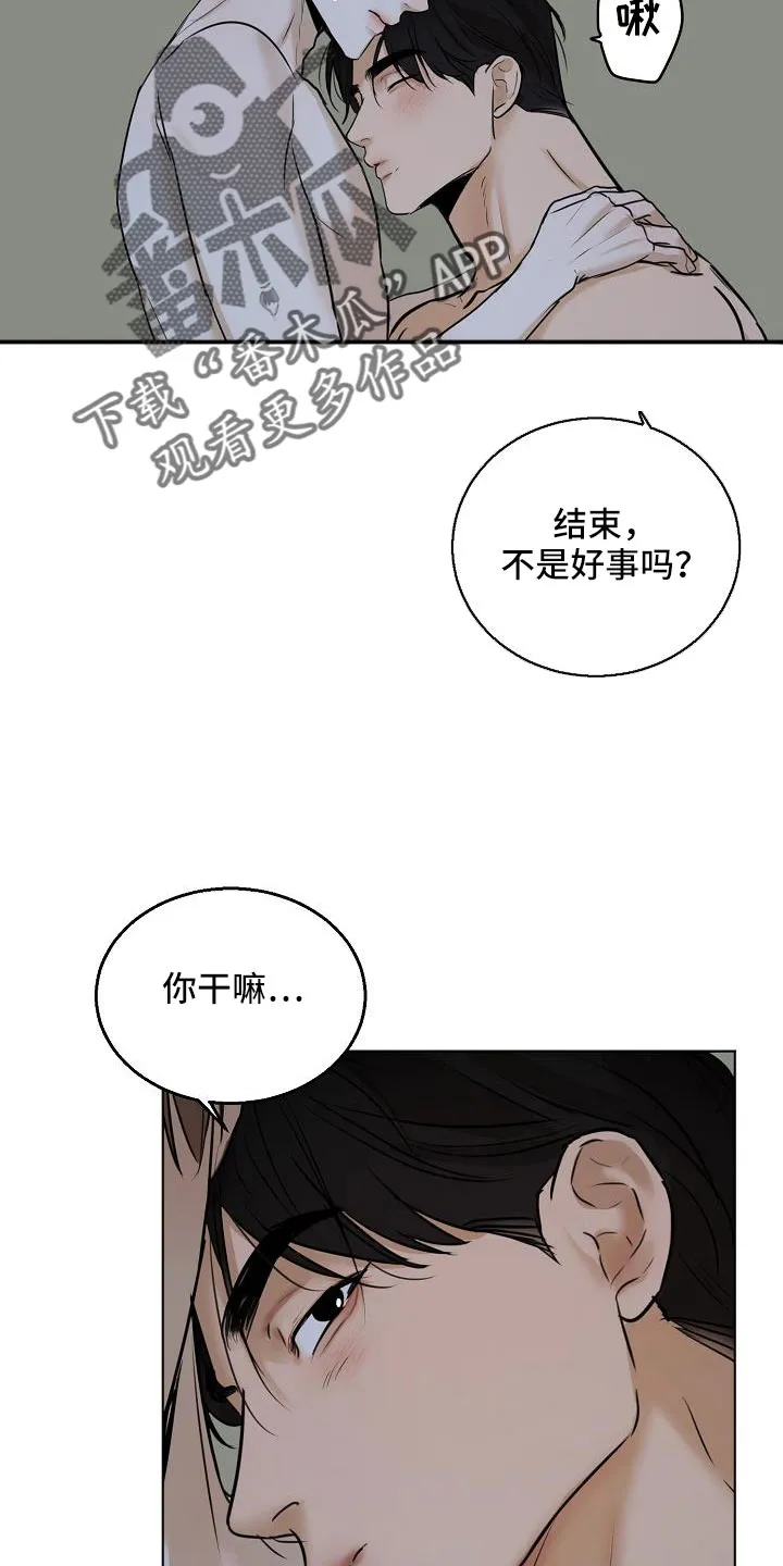 意大利餐厅漫画在线阅读漫画,第160章：觉得可爱就行3图