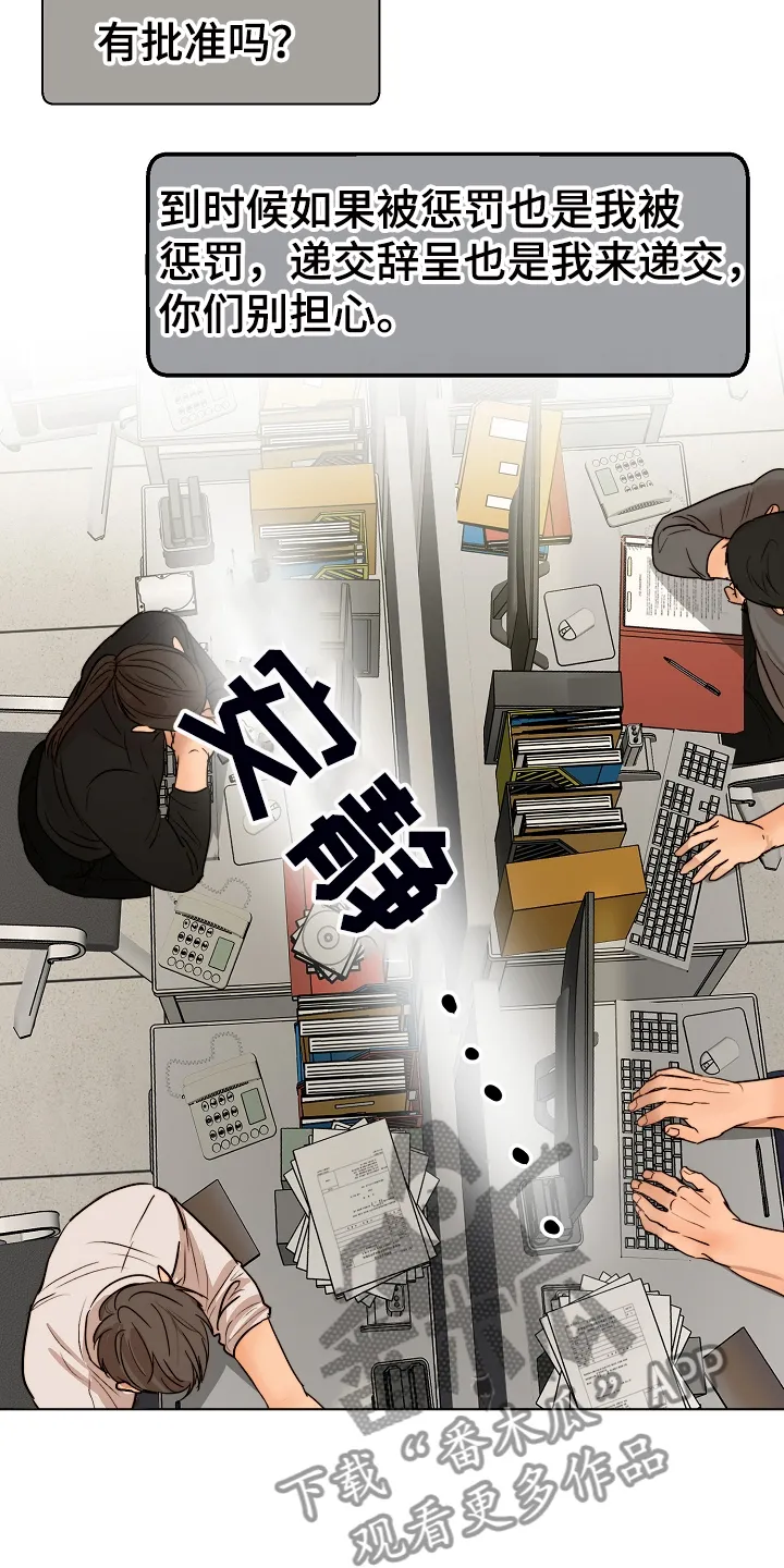 意大利餐厅漫画漫画,第117章：我好害怕21图