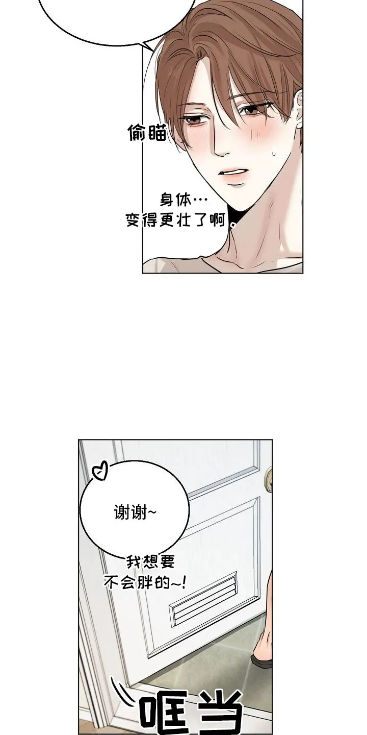 意大利餐厅漫画漫画,第158章：好玩的11图