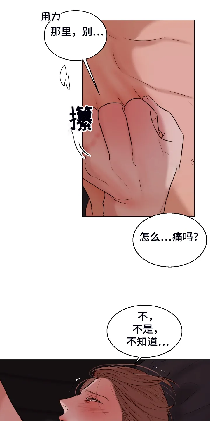 意大利餐厅漫画漫画,第129章：刚才那样11图