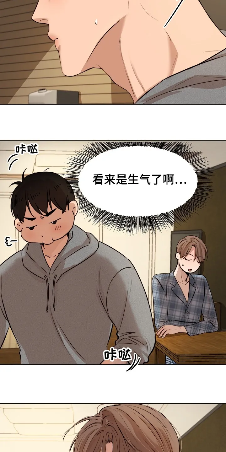 意大利餐厅漫画在线阅读漫画,第107章：生气了啊3图