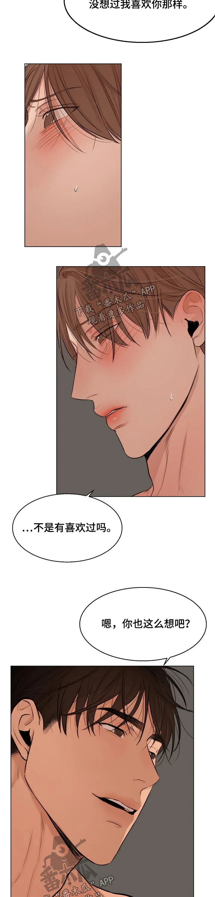 意大利餐厅漫画漫画,第100章：那么喜欢8图