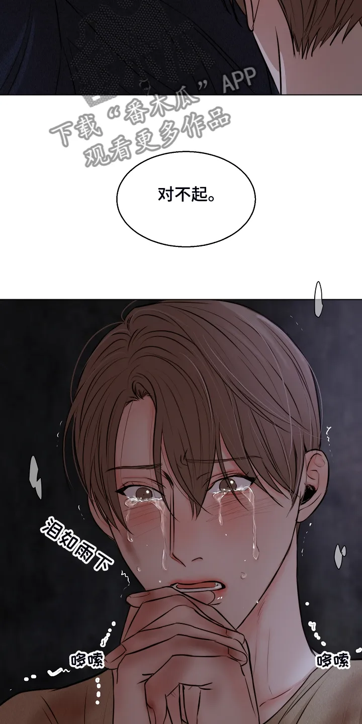 意大利餐厅漫画漫画,第112章：我知道不是你17图