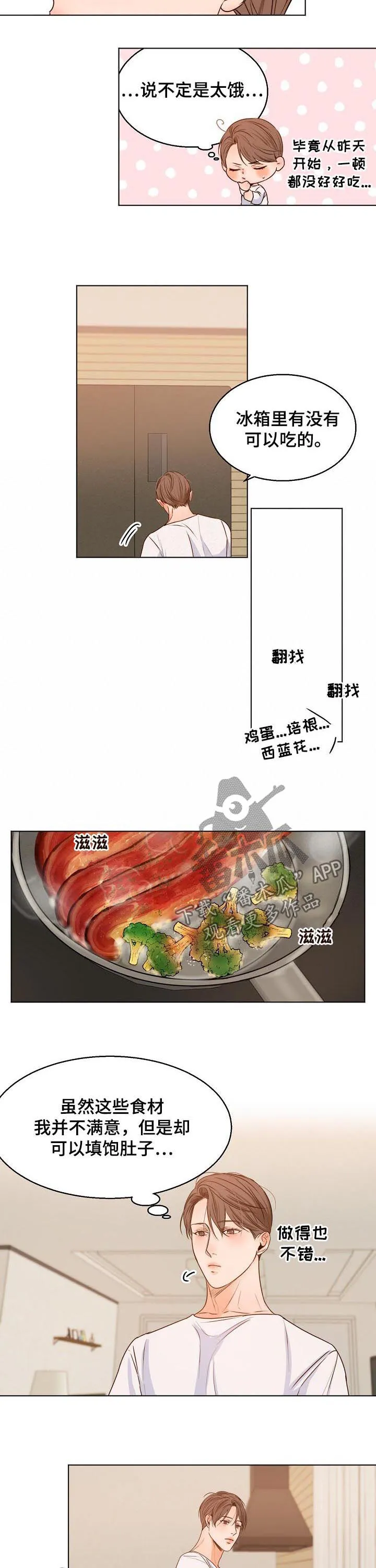 意大利餐厅漫画在线阅读漫画,第71章：早餐2图
