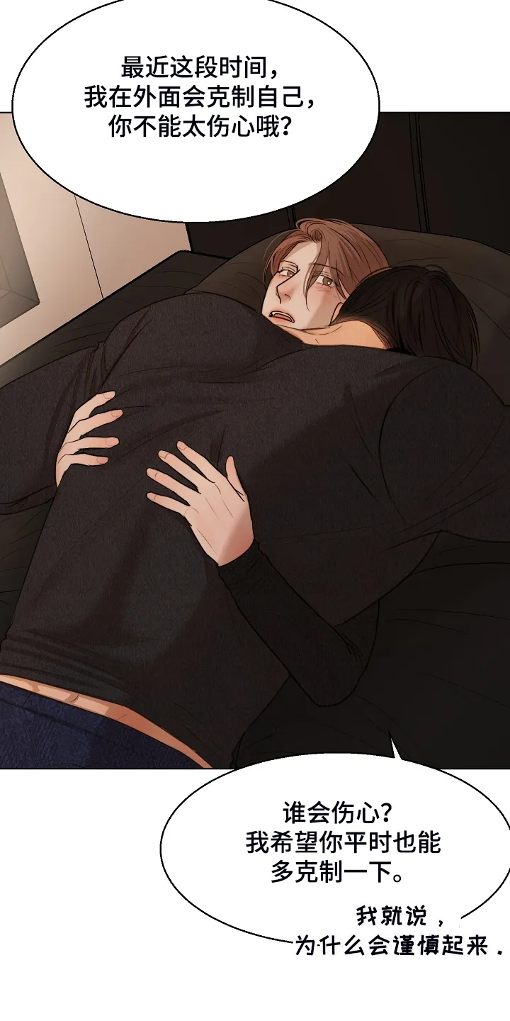 意大利餐厅漫画漫画,第121章：我会为你报仇18图