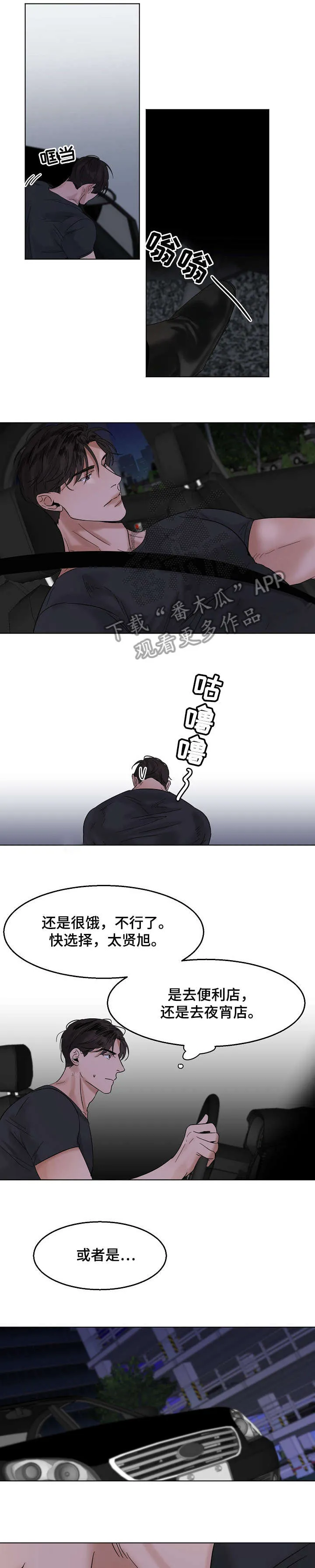 意大利餐厅漫画漫画,第22章：无耻1图