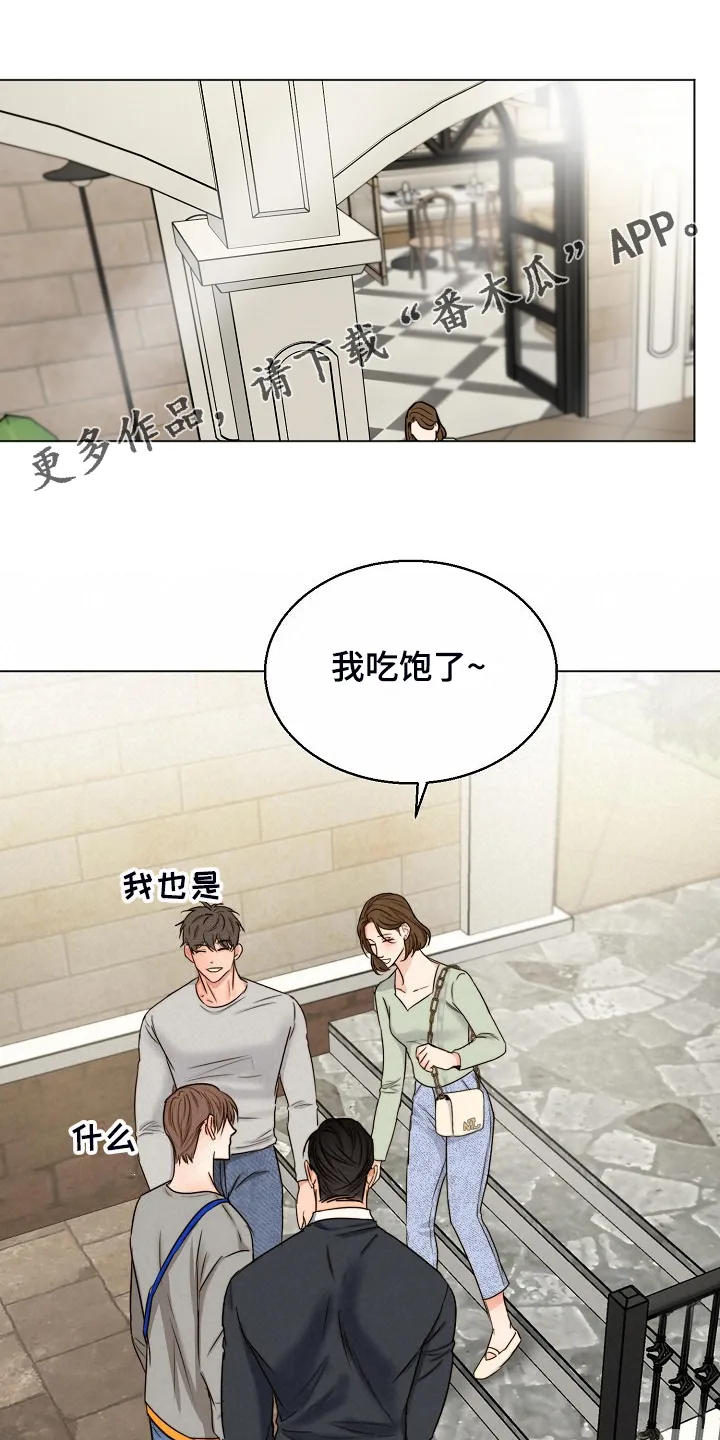 意大利餐厅漫画在线阅读漫画,第136章：不寻常的狗1图
