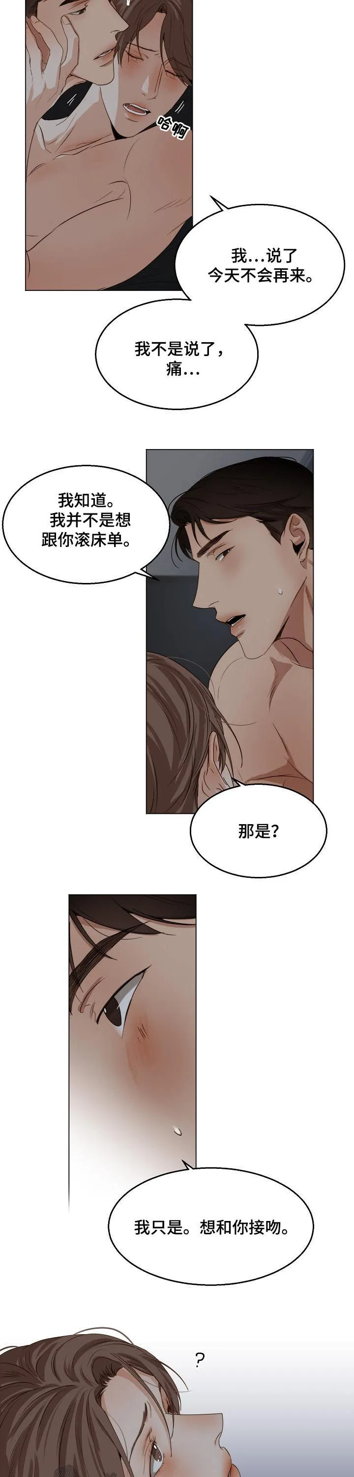 意大利餐厅漫画漫画,第41章：反省3图