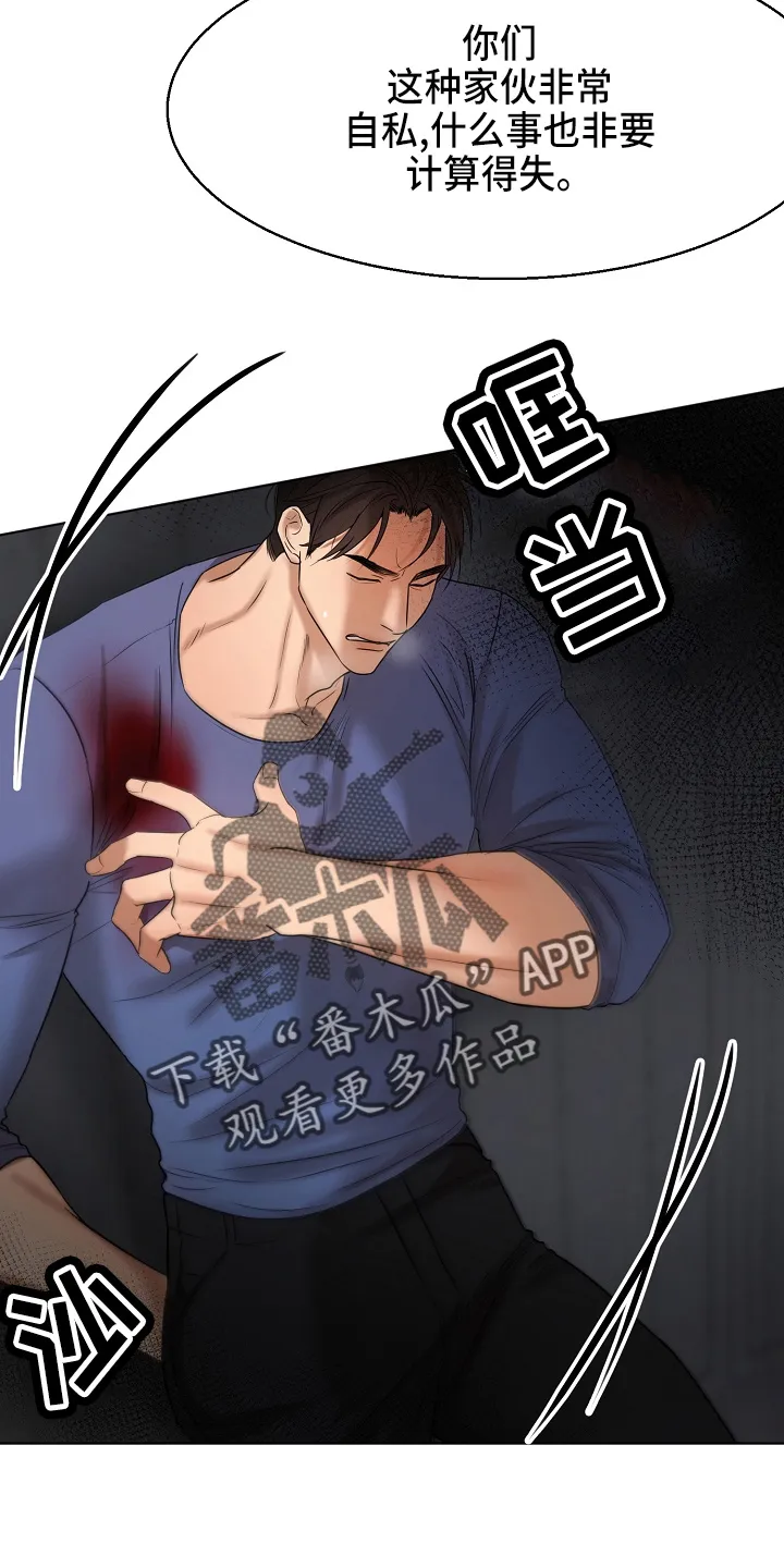 意大利餐厅漫画漫画,第142章：没支援了20图