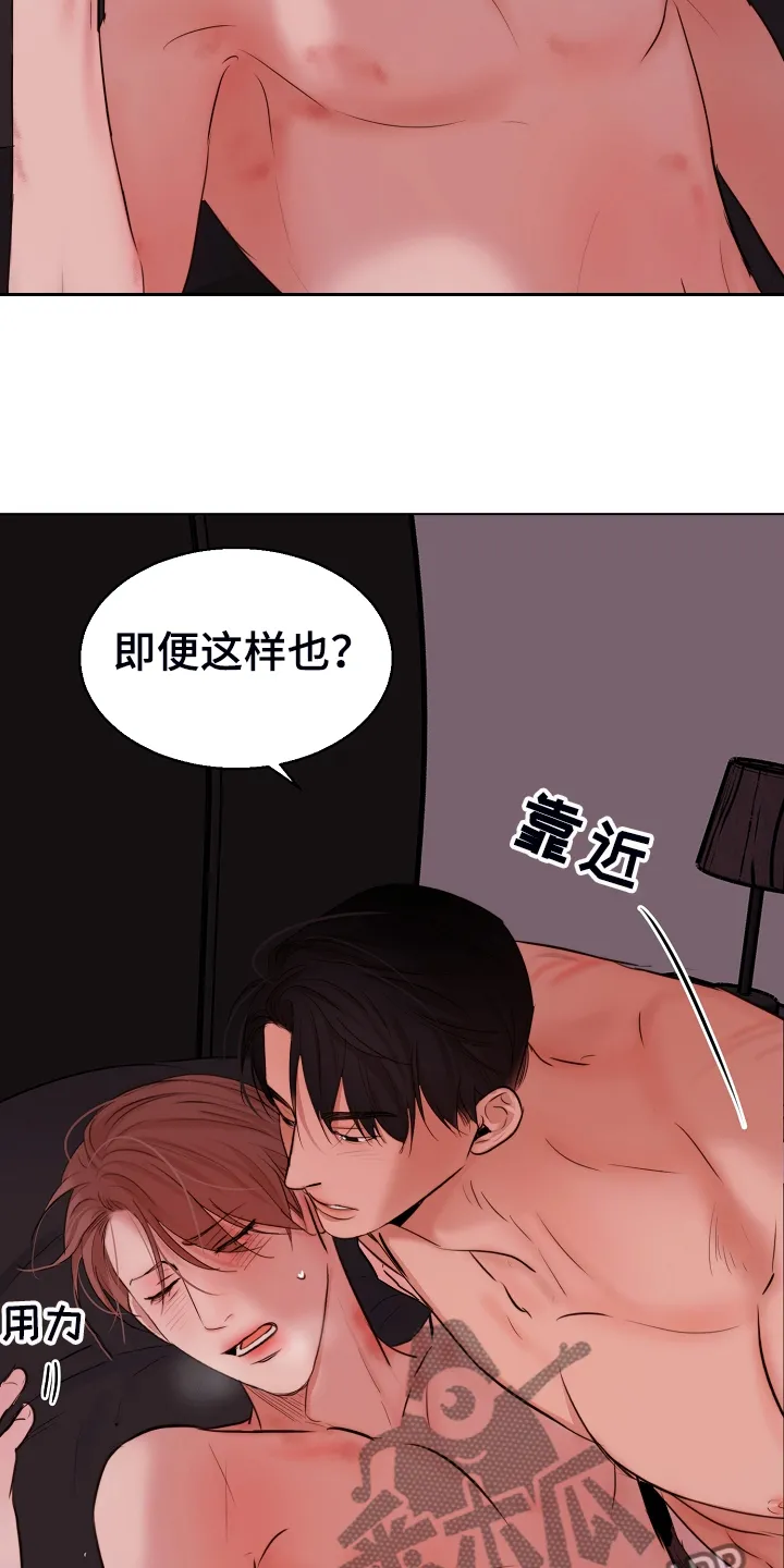 意大利餐厅小说漫画,第128章：没人阻止你3图