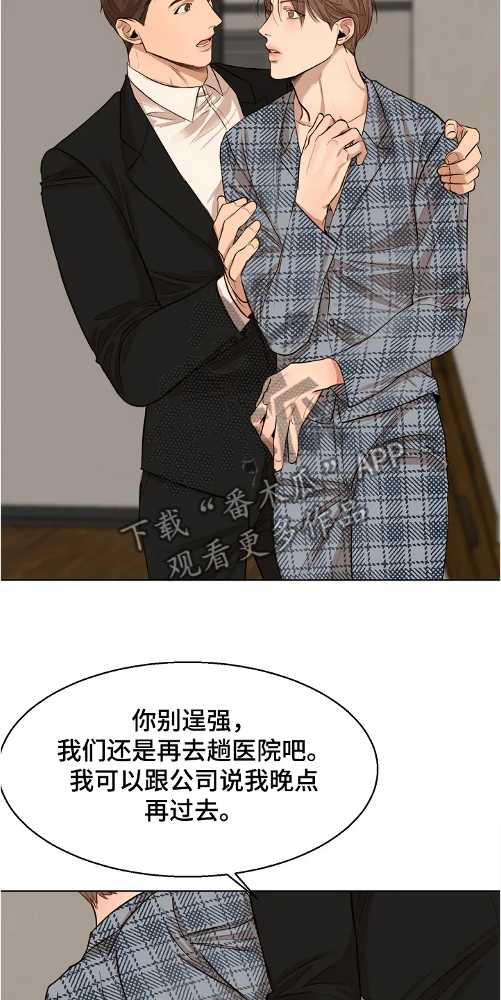 意大利餐厅漫画漫画,第104章：突发状况14图