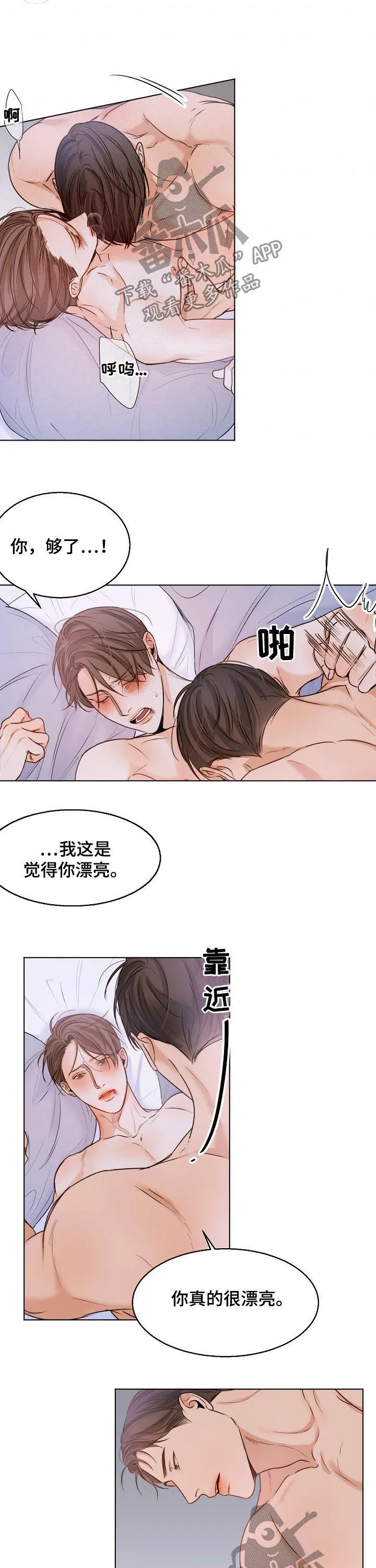 意大利餐厅漫画在线阅读漫画,第65章：连朋友都不是3图
