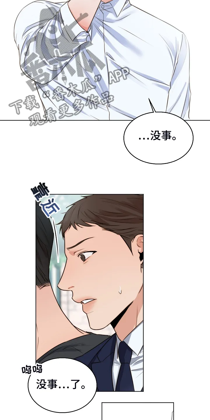 意大利餐馆的简笔画漫画,第133章：卖房了21图