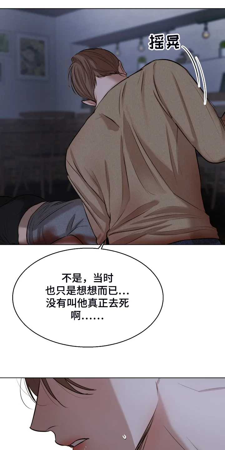 意大利餐厅小说漫画,第111章：我该怎么办6图
