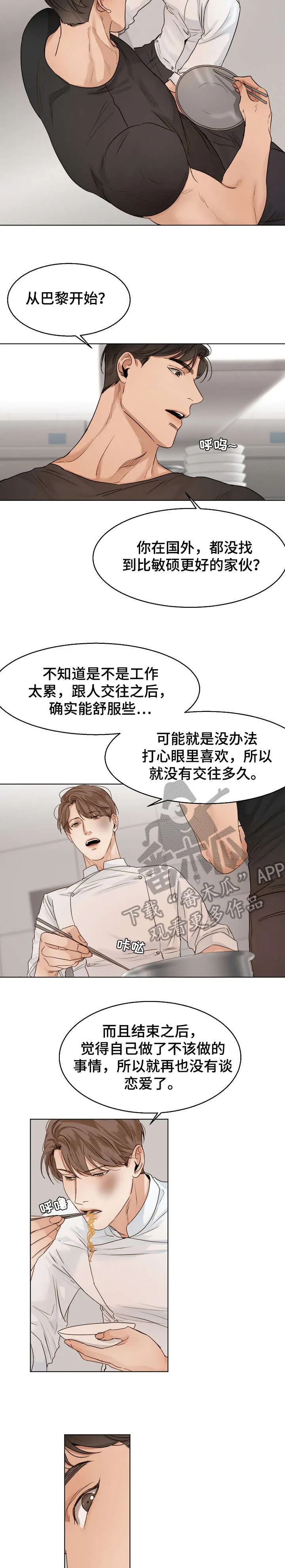 意大利餐厅漫画漫画,第27章：对话5图