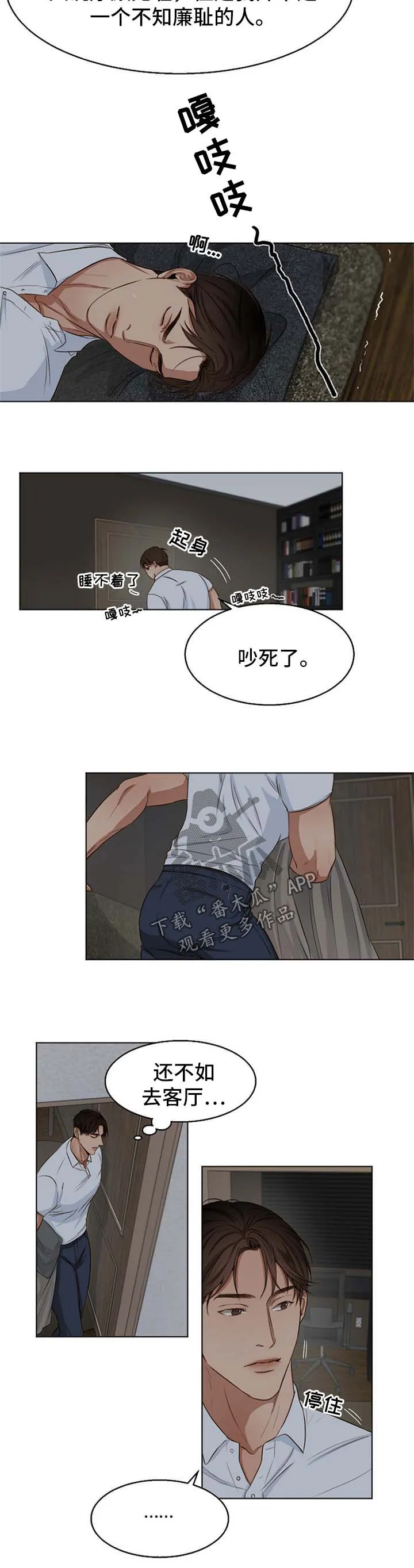 意大利餐厅漫画在线阅读漫画,第48章：睡不着8图
