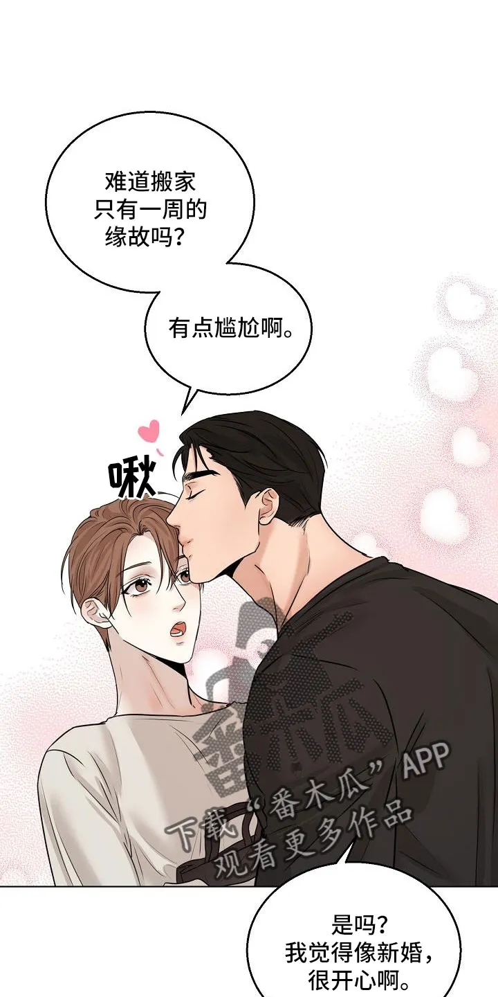 意大利餐厅漫画漫画,第158章：好玩的8图