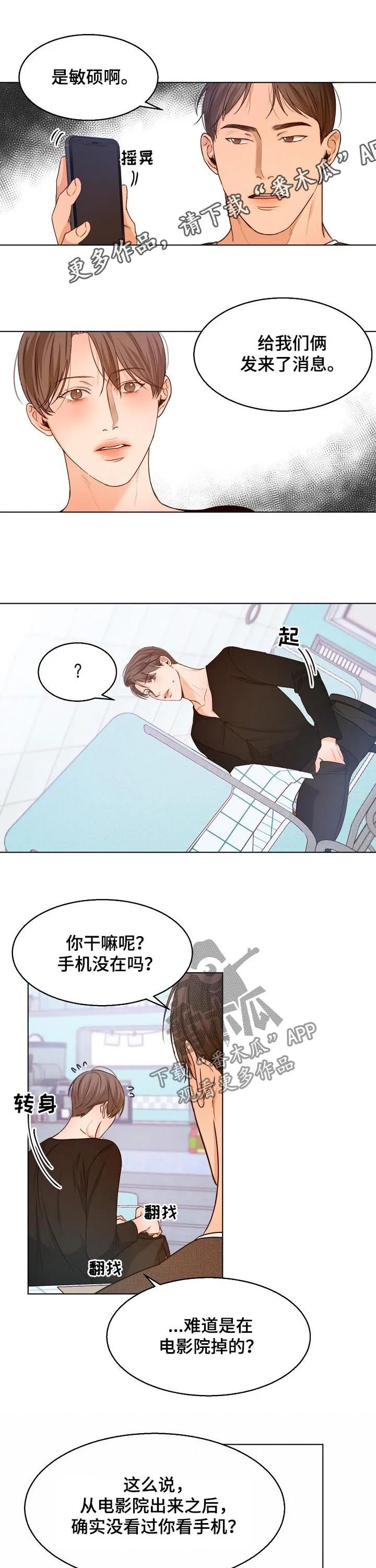 意大利餐厅漫画漫画,第81章：争吵1图