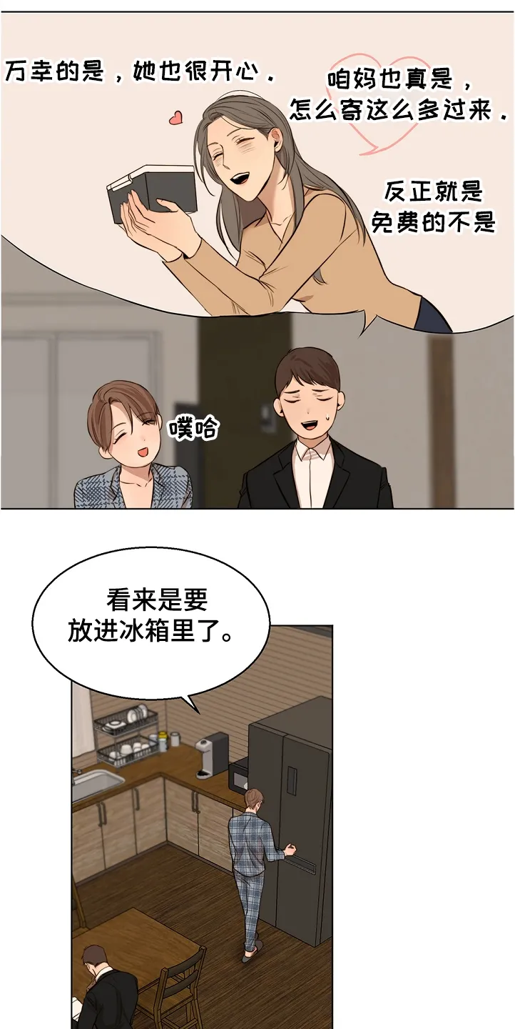 意大利餐厅漫画漫画,第104章：突发状况10图