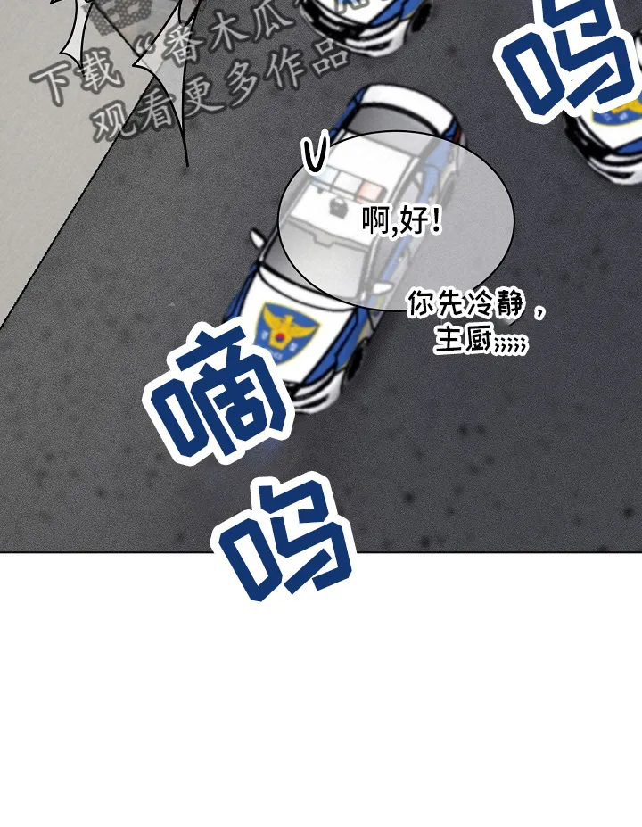 意大利餐厅漫画在线阅读漫画,第144章：不能死16图