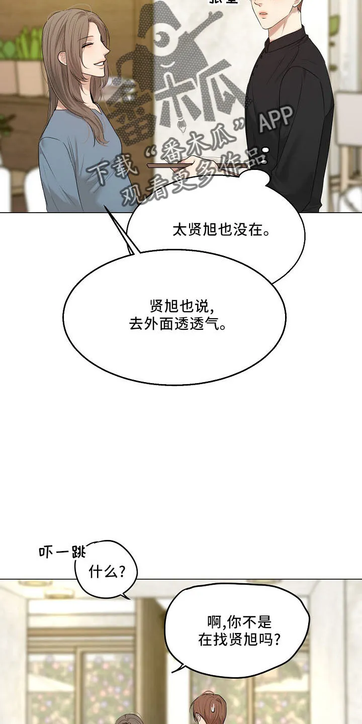 意大利餐厅漫画漫画,第153章：嫉妒5图