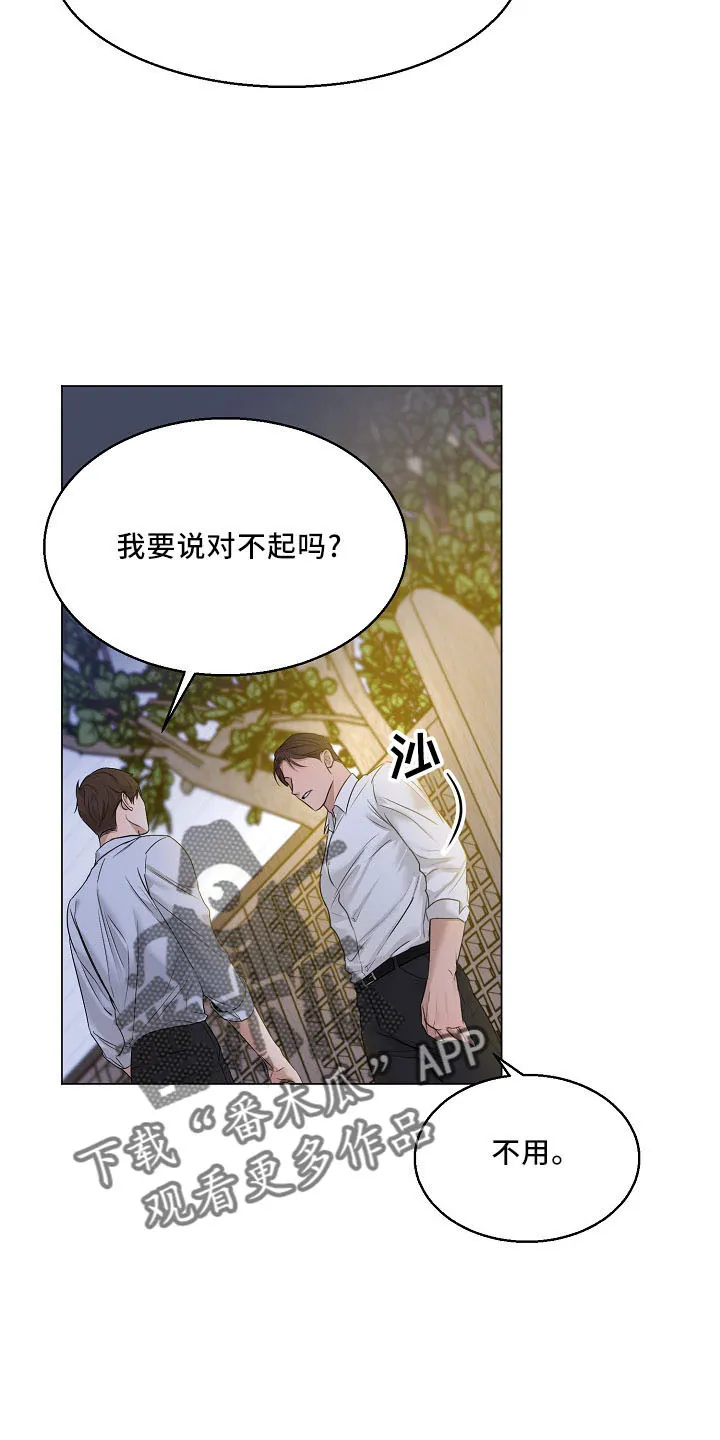 意大利餐厅漫画在线阅读漫画,第154章：没人权22图
