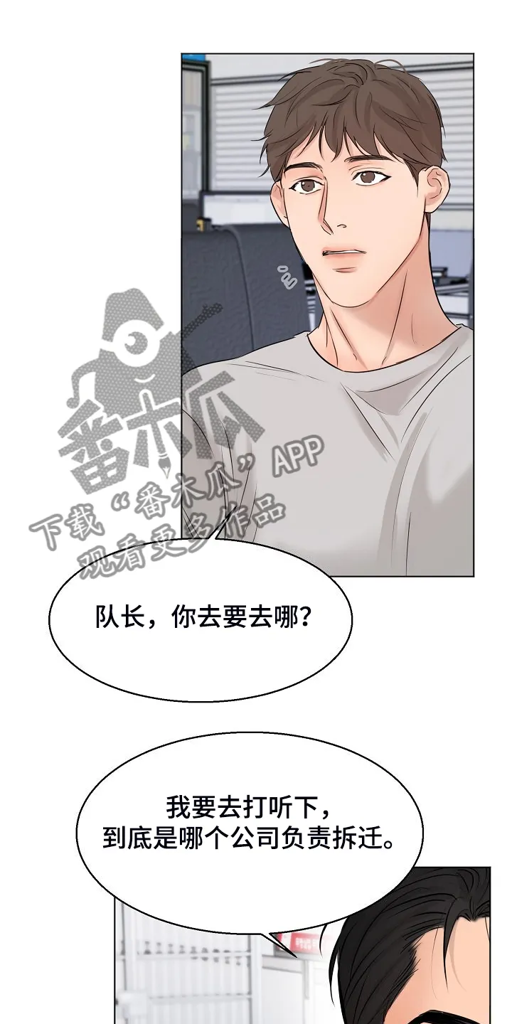 意大利餐厅漫画漫画,第137章：现在忙吗12图