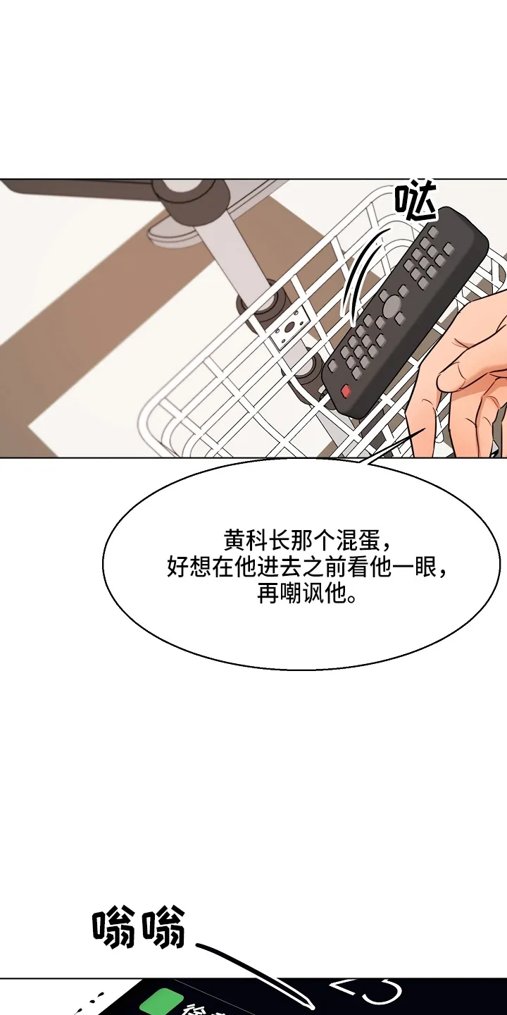 意大利餐厅漫画漫画,第148章：撞见9图