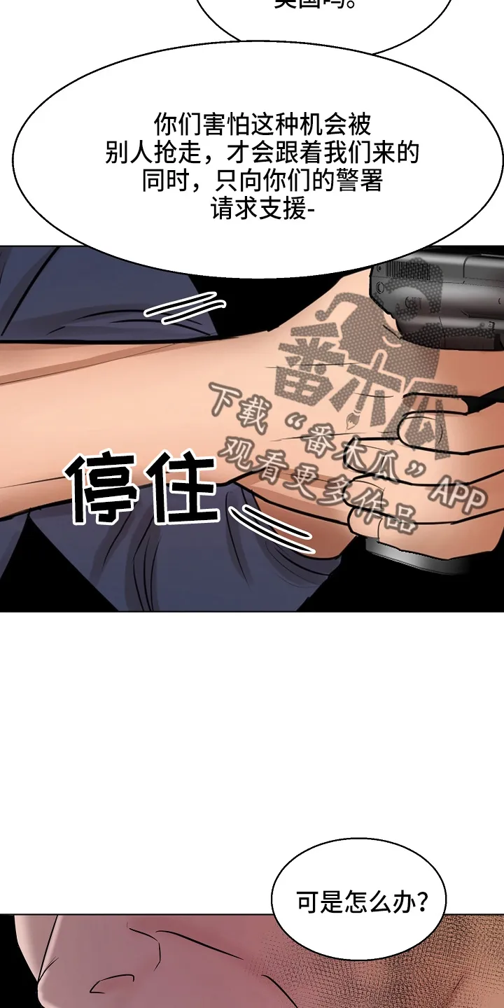 意大利餐厅漫画漫画,第142章：没支援了22图