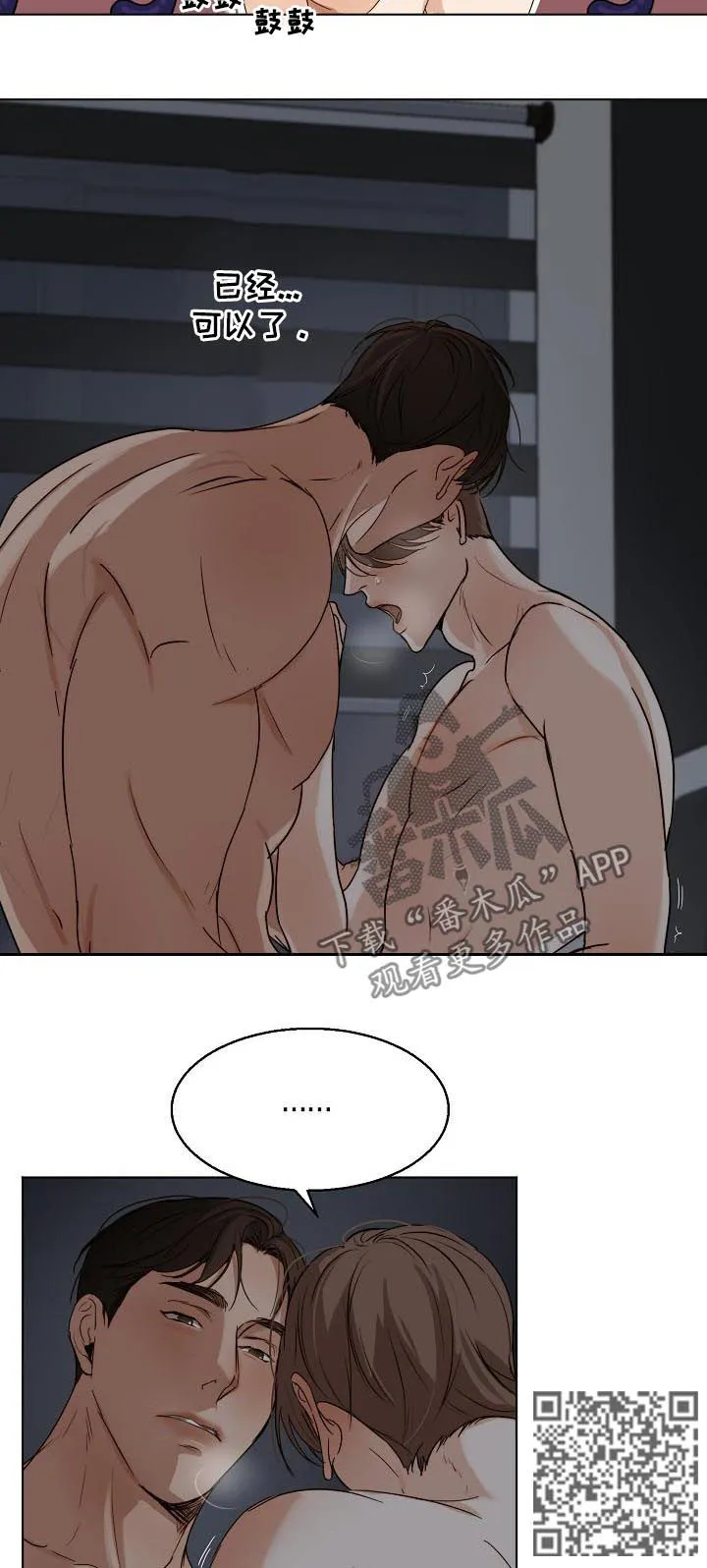 意大利餐厅漫画漫画,第37章：没办法继续了4图