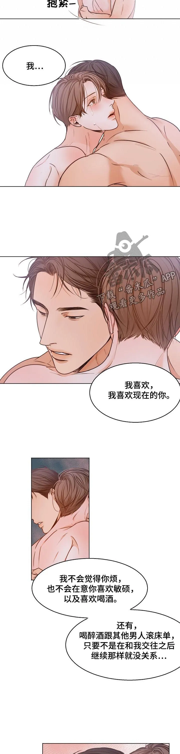 意大利餐厅漫画在线阅读漫画,第69章：喜欢你9图
