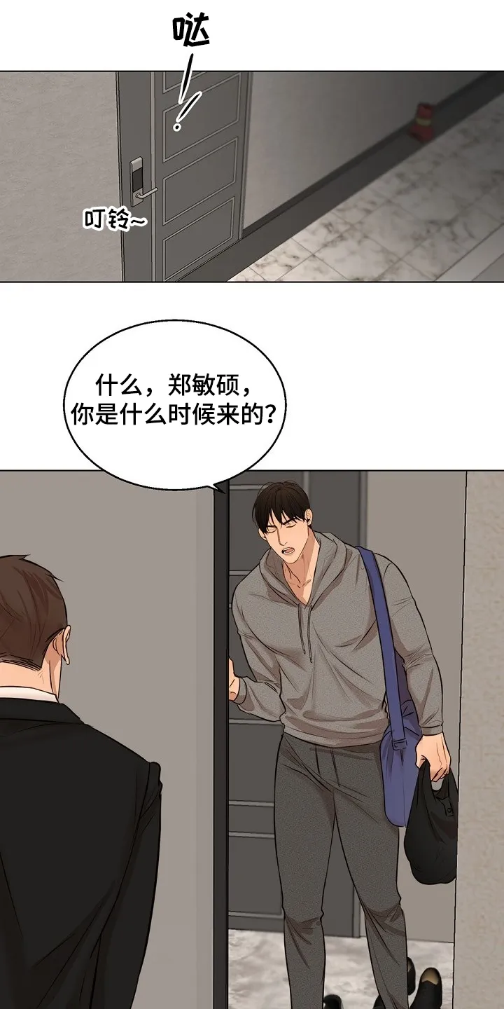 意大利餐厅漫画在线阅读漫画,第105章：你生气了？3图