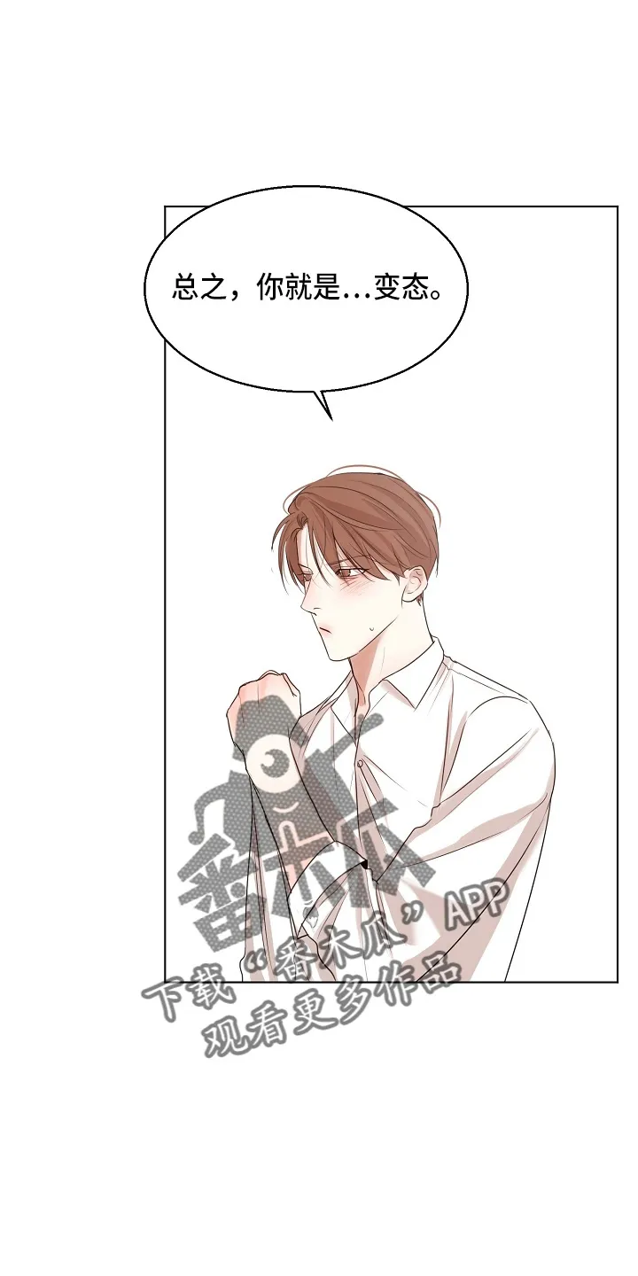 意大利餐厅漫画漫画,第147章：我喜欢你23图