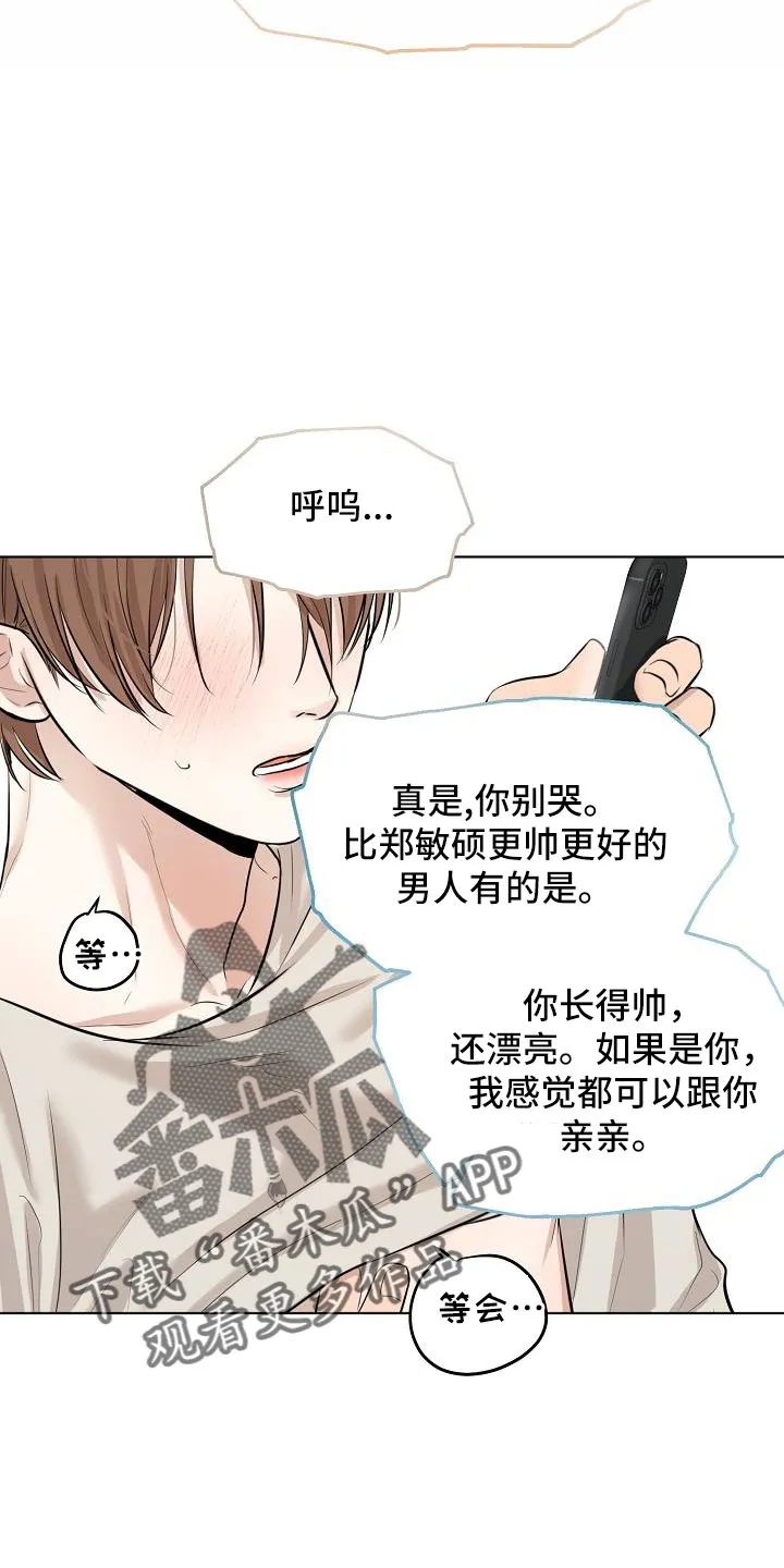 意大利餐厅漫画漫画,第159章：证据16图