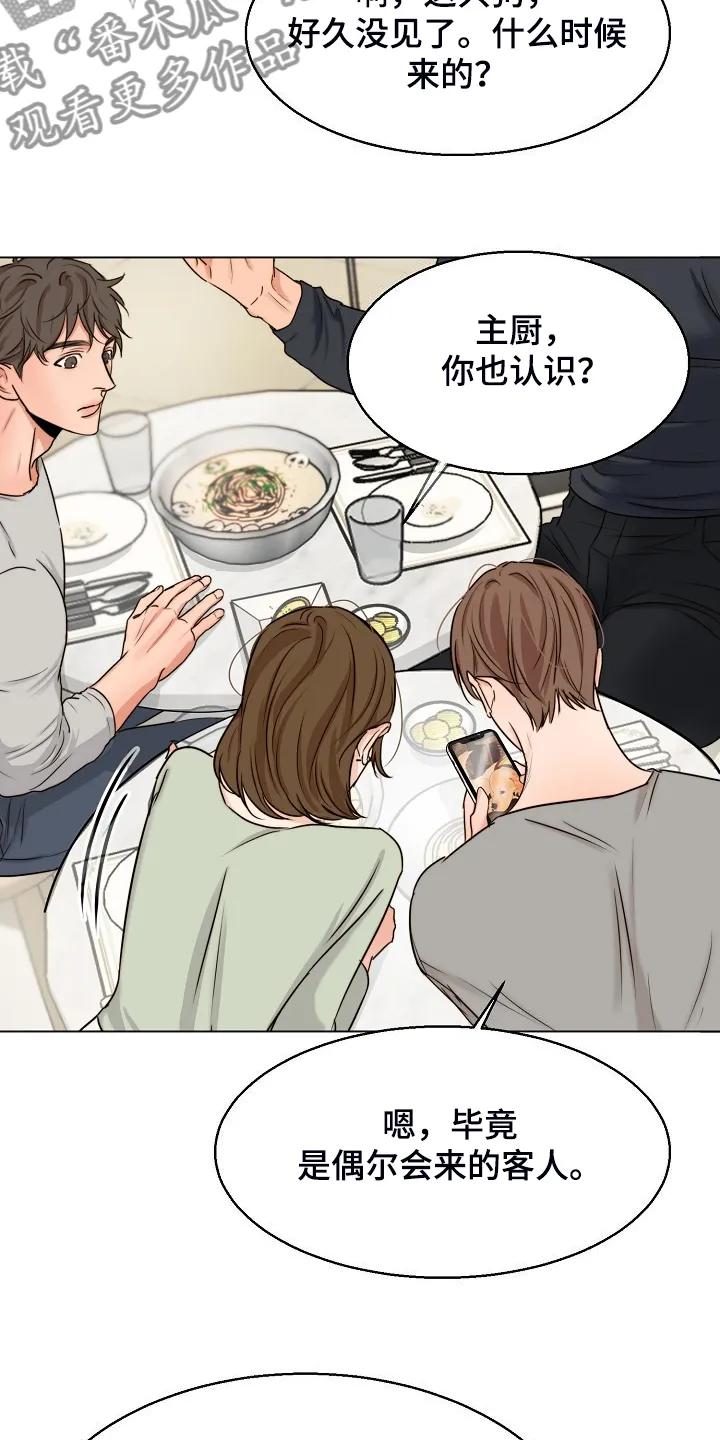 意大利餐厅漫画漫画,第135章：处对象的俩人19图