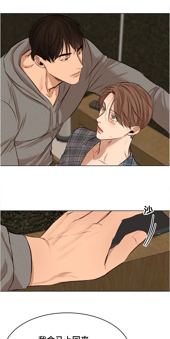 意大利餐厅漫画在线阅读漫画,第103章：退烧7图