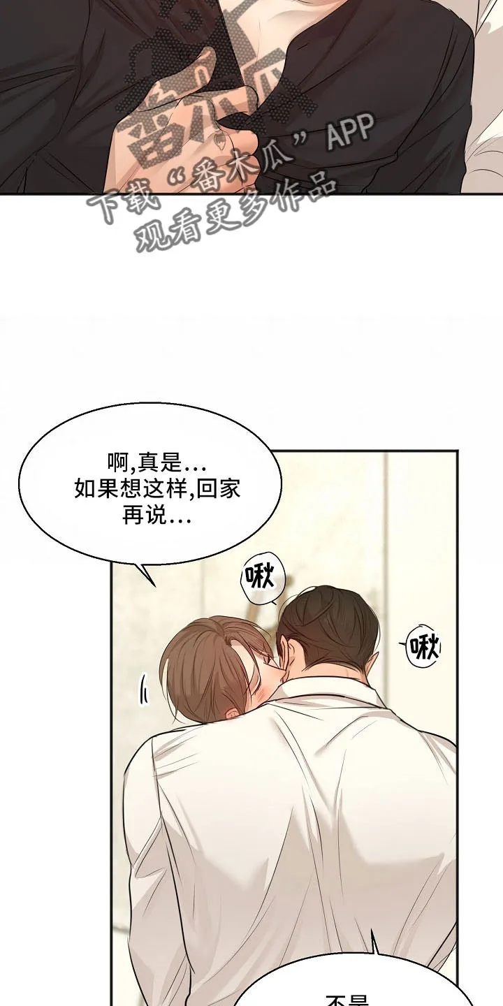 意大利餐厅漫画漫画,第155章：发呆而已19图