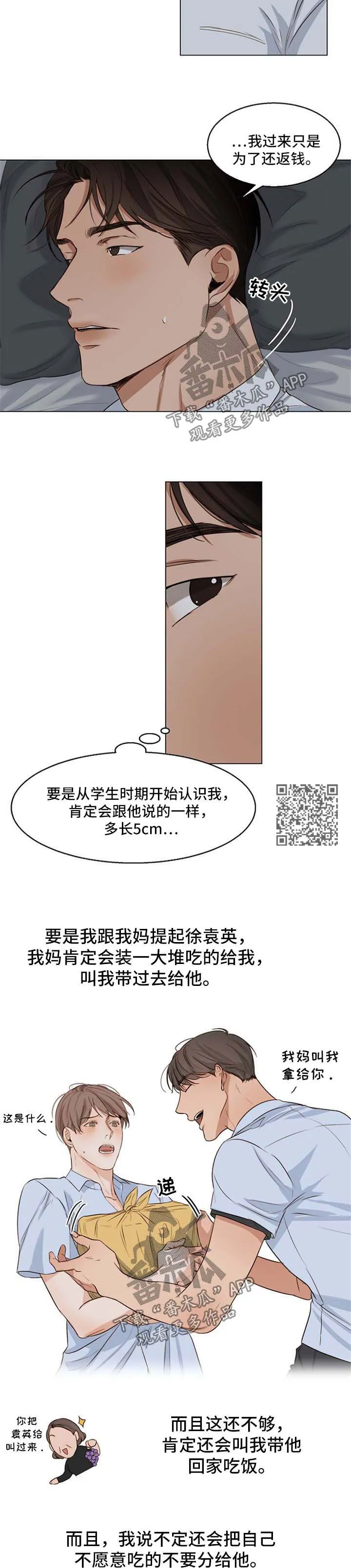 意大利餐厅漫画漫画,第49章：作死的家伙4图