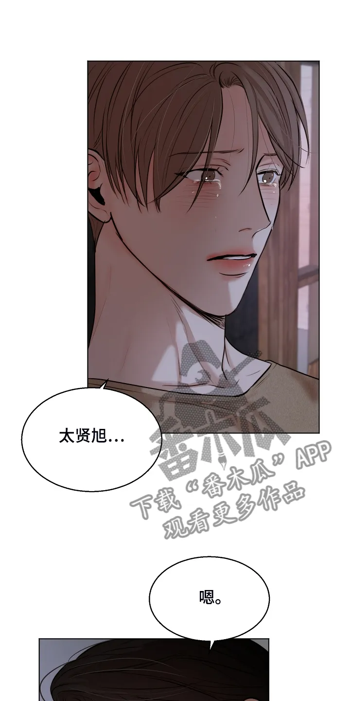 意大利餐厅漫画漫画,第112章：我知道不是你14图
