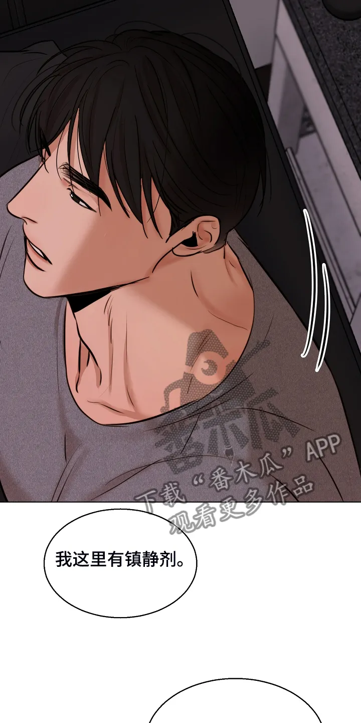 意大利餐厅漫画漫画,第122章：你对我太好了13图