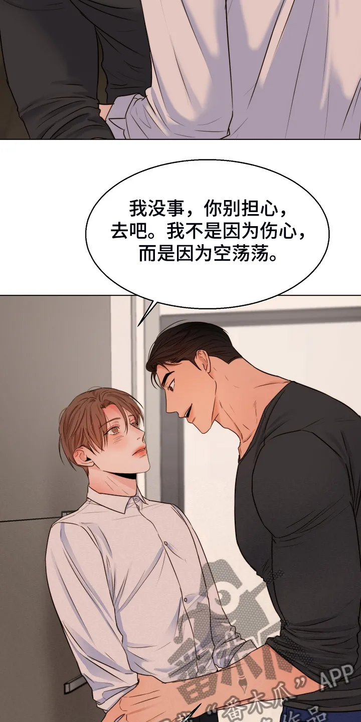意大利餐厅漫画在线阅读漫画,第134章：不再留恋15图