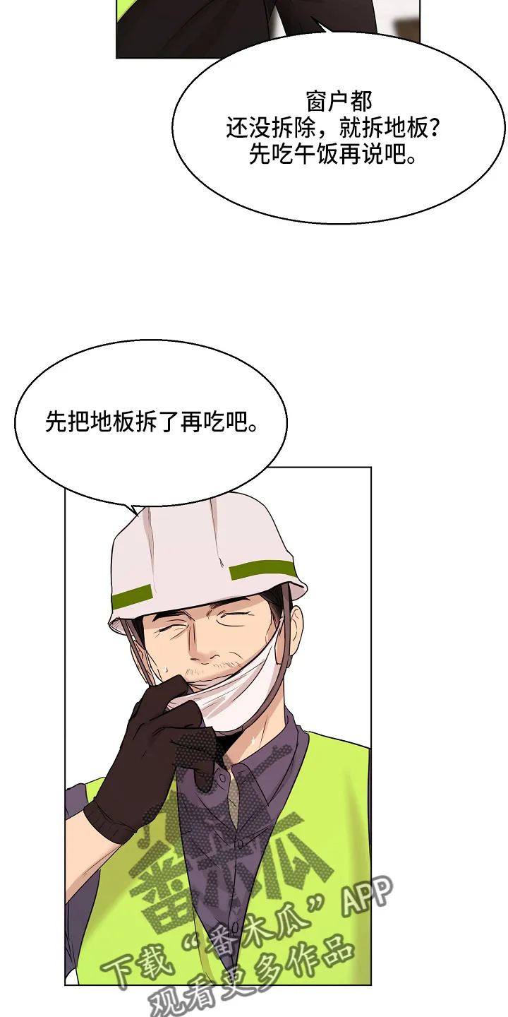 意大利餐厅漫画漫画,第140章：制面机3图