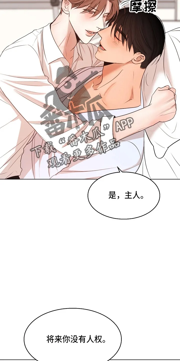 意大利餐厅漫画漫画,第148章：撞见4图