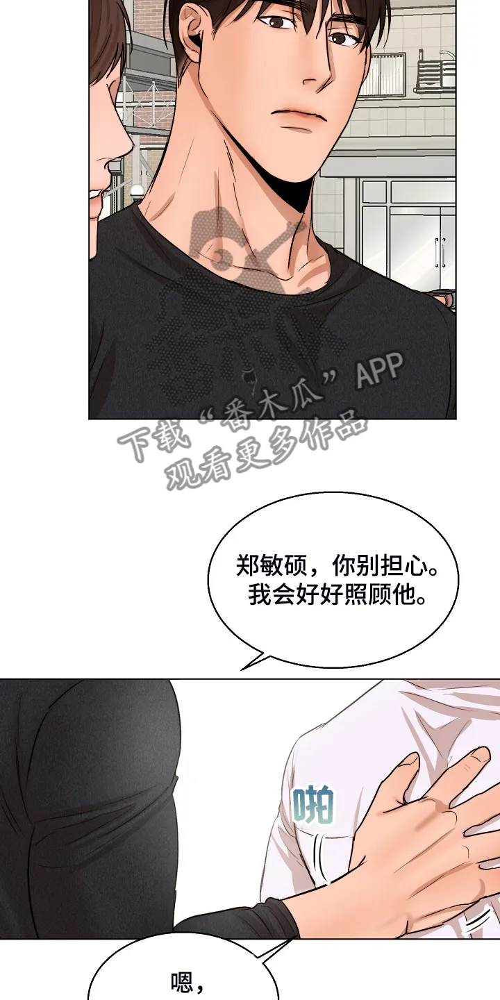 意大利餐厅漫画漫画,第121章：我会为你报仇8图