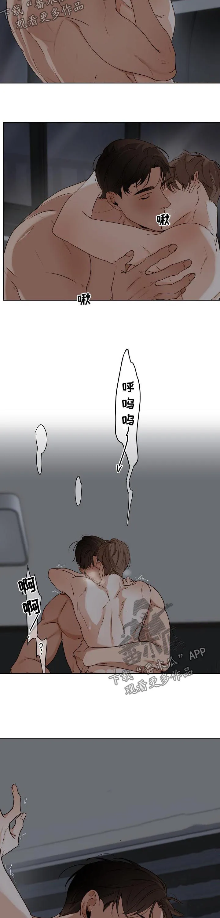 意大利餐厅漫画漫画,第37章：没办法继续了2图